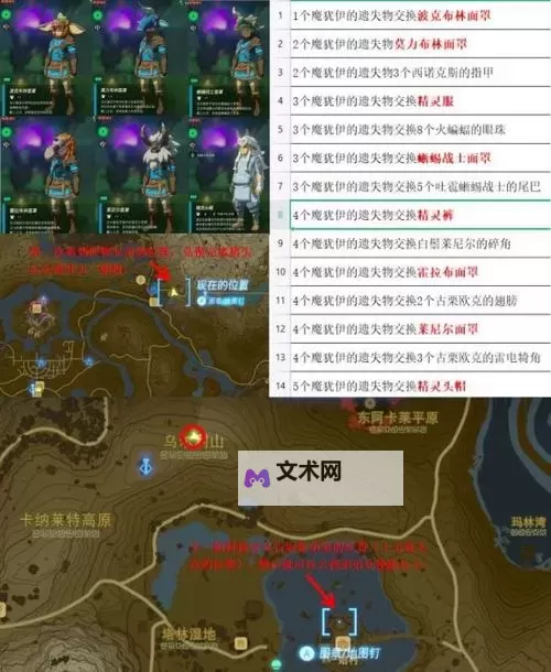 《塞尔达传说王国之泪》武器输出与伤害机制详解图2