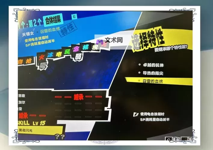 《女神异闻录3Reload（P3RE）》面具合成公式一览 面具合成表图2