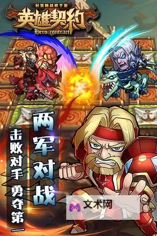 合成契约电脑版 电脑玩合成契约模拟器下载、安装攻略教程图2