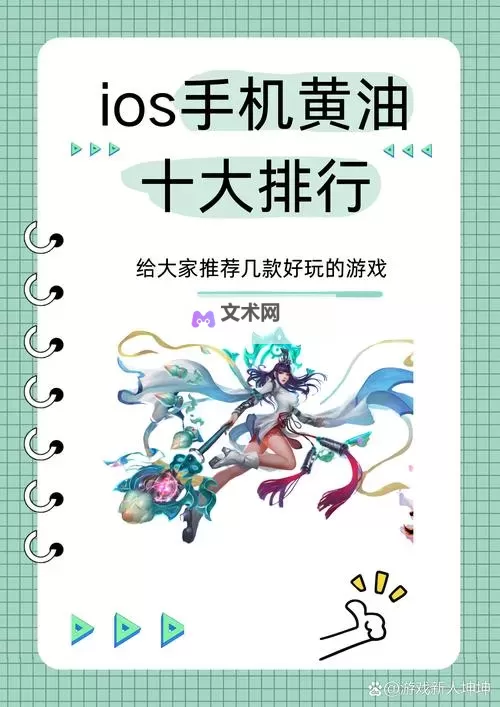 探索最新的蜜桃app色版网站：安全与高清资源推荐图1