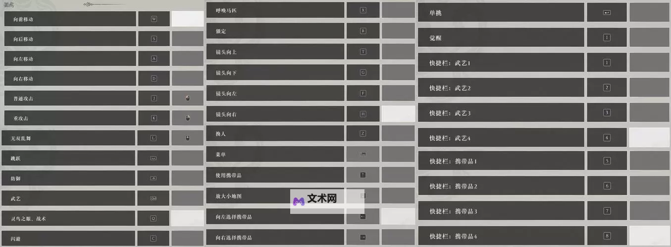 《真三国无双起源》投石战术获取方法 投石战术怎么获得图1