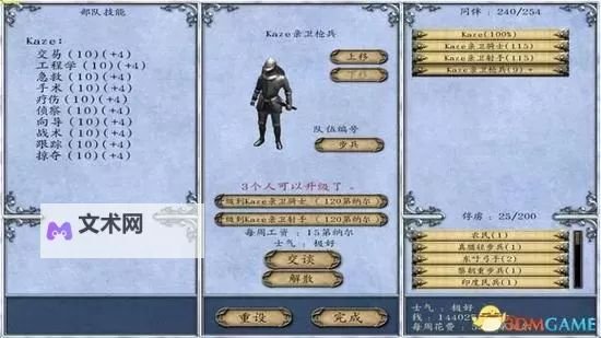 《骑马与砍杀2》1.3版劝降流自立攻略 交易技能刷法图1