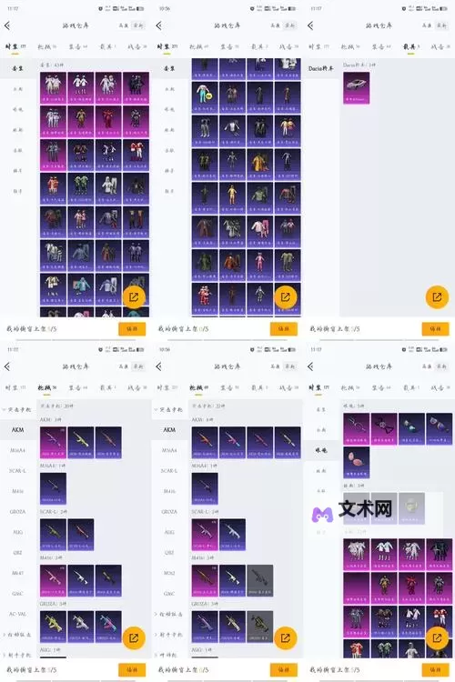 《星空时代》新手攻略:坐骑养成系统详解图1