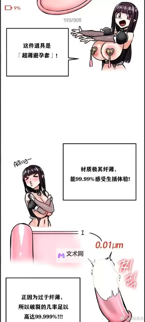 转生成魅魔每天榨牛奶是变白吗:真相揭秘与误区解析图1