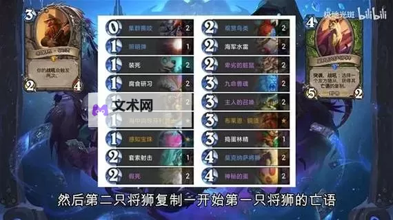 《炉石传说》标准蛋猎构筑推荐图1