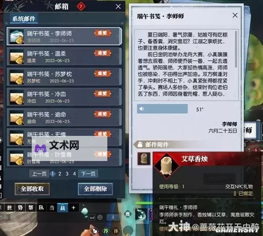 《逆水寒》说英雄卡尽览天极攻略 说英雄卡尽览天极怎么做图1