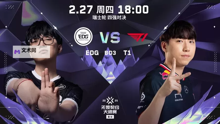 《无畏契约》VCTCN联赛EDG3-1击败DRG图1