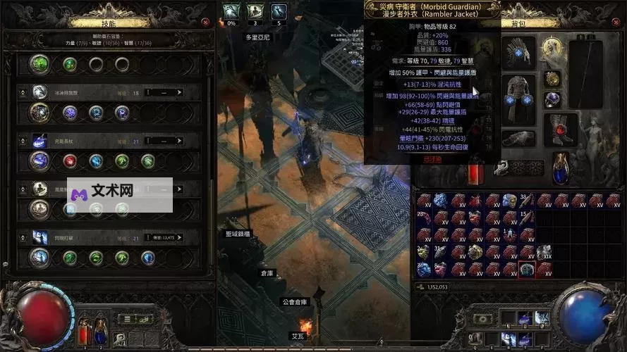 《流放之路2》佣兵古灵军团大法师BD分享图1