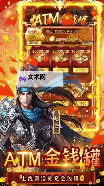 铁血王师电脑版 电脑玩铁血王师模拟器下载、安装攻略教程图1