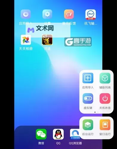 逆神(星命奇缘)双开神器 轻松一键搞定逆神(星命奇缘)挂机双开图1