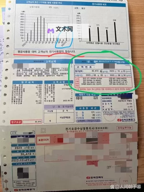 韩国三色电费2023免费吗现在?最新政策解析图1