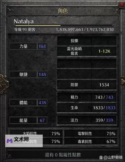 《黑暗之魂3》鞭子流武器玩法推荐与流程攻略 鞭子流怎么玩图1