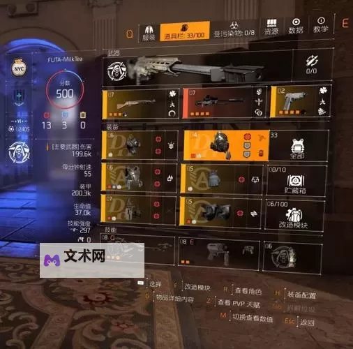 《全境封锁2》栓狙输出及玩法心得分享 栓狙怎么打输出图1