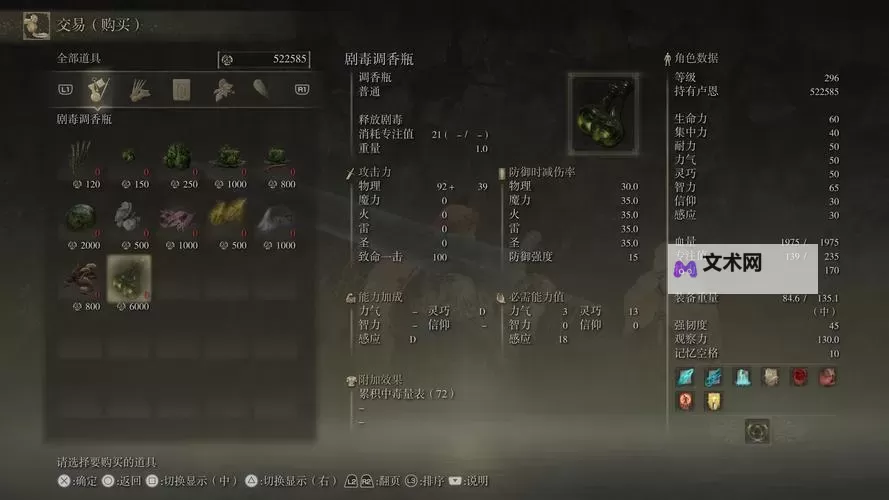 《艾尔登法环》黄金树之影DLC癫火调香瓶获取方法图1