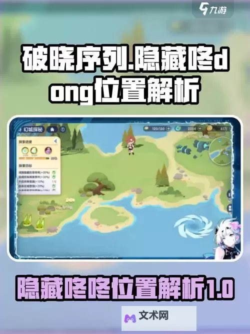 《破晓序列》新手攻略 破晓序列新手入门玩法攻略详解图2