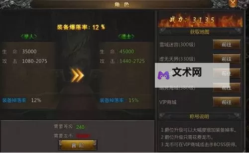 《落神之地》如何快速提升战力？ 洛神之地战力提升攻略！图1