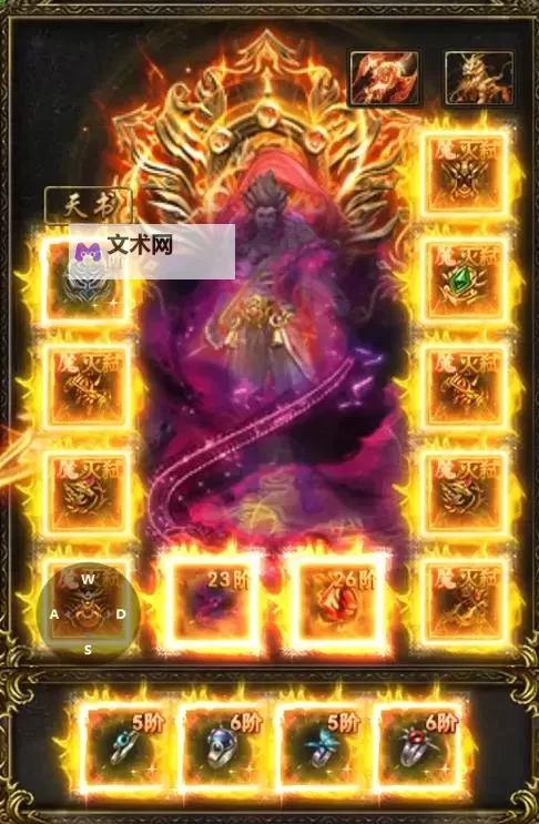 《御剑八荒》魔影来袭玩法介绍 《御剑八荒》魔影来袭怎么玩?图1