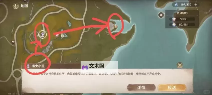 《无限暖暖》稀有材料收集攻略 布布袜虫在哪图1