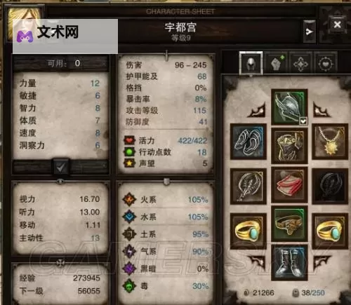 神界3:原罪 过议员妻子任务的方法图2