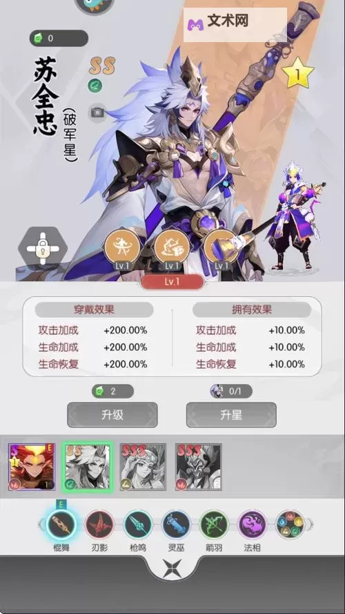 《唐门六道》古神养成攻略:古神伙伴养成系统详解!图2