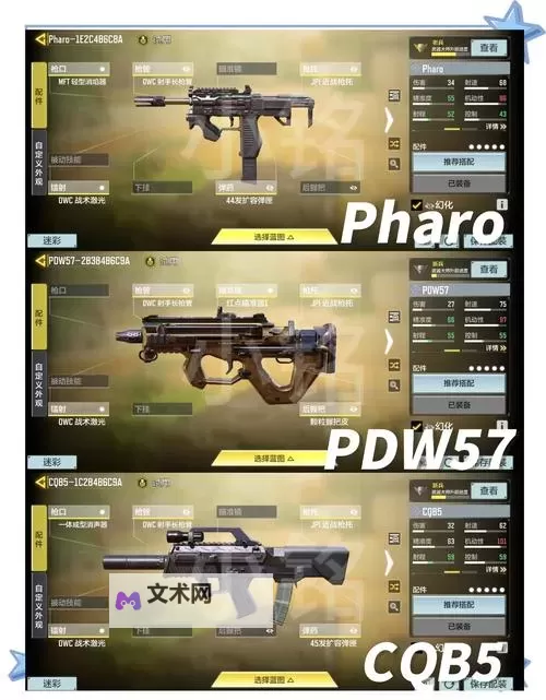 《潜行者2》全配件图鉴 武器配件代码及获取方法图1