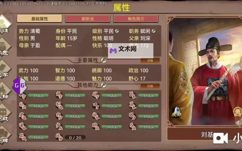 豪杰成长计划电脑版下载 豪杰成长计划模拟器哪个好?图1