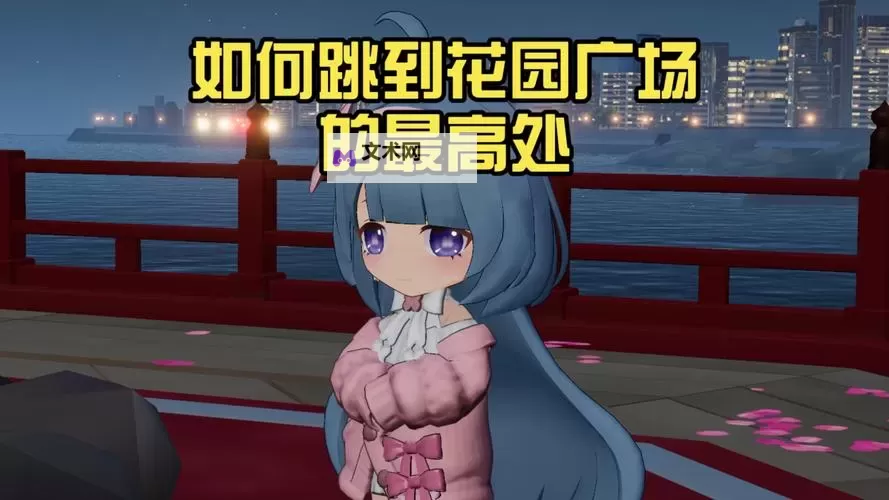 《开放空间》操作指南:边缘跳、超级跳的技巧&方法详解!图1