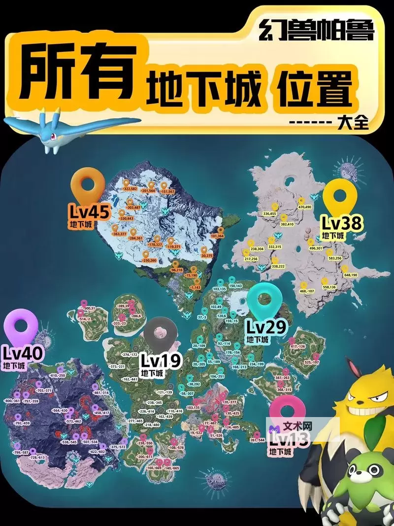 《幻兽帕鲁》邪麒麟捕捉位置一览 058B邪麒麟在那抓图1