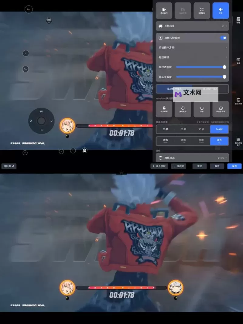 《绝区零》PC下载方法图1