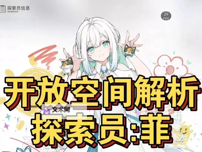 《开放空间》操作指南:边缘跳、超级跳的技巧&方法详解!图2