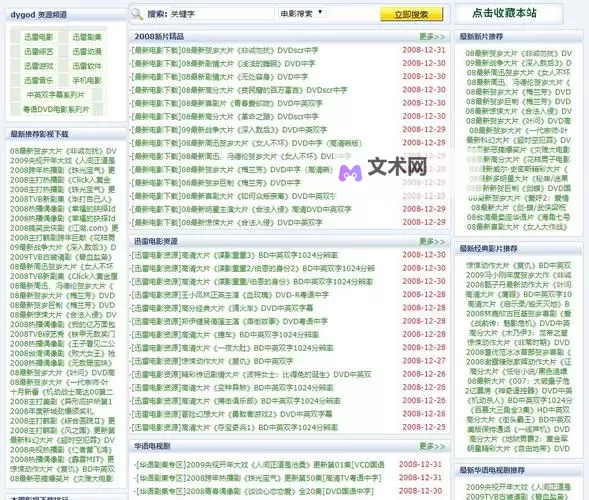 黄金网站在线浏览观看：畅享高清影音新体验图1