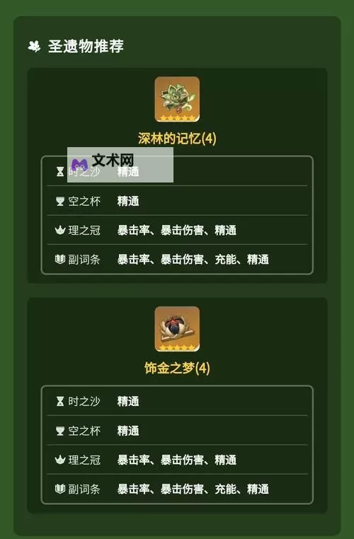 《原神》3.6版纳西妲天赋介绍与抽取建议图1
