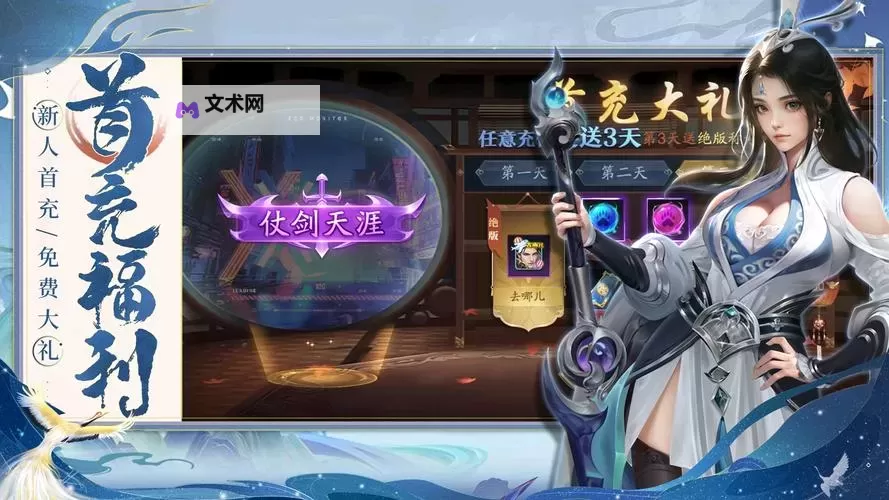 《逍遥九歌行》角色养成攻略  逍遥九歌行角色养成思路分享！图1