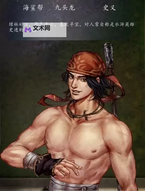 《侠客风云传前传》全人物培养详解图1