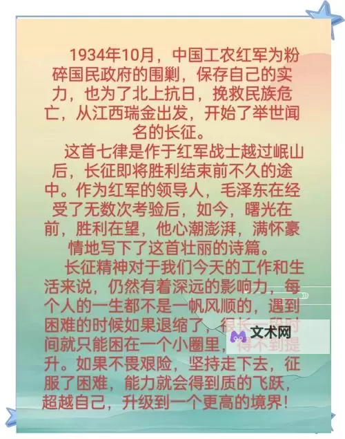 《村长征战团》怎么避免农民串岗图1