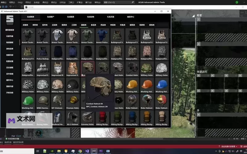 《人渣(SCUM)》武器大全 武器、近战武器制作方法介绍图2