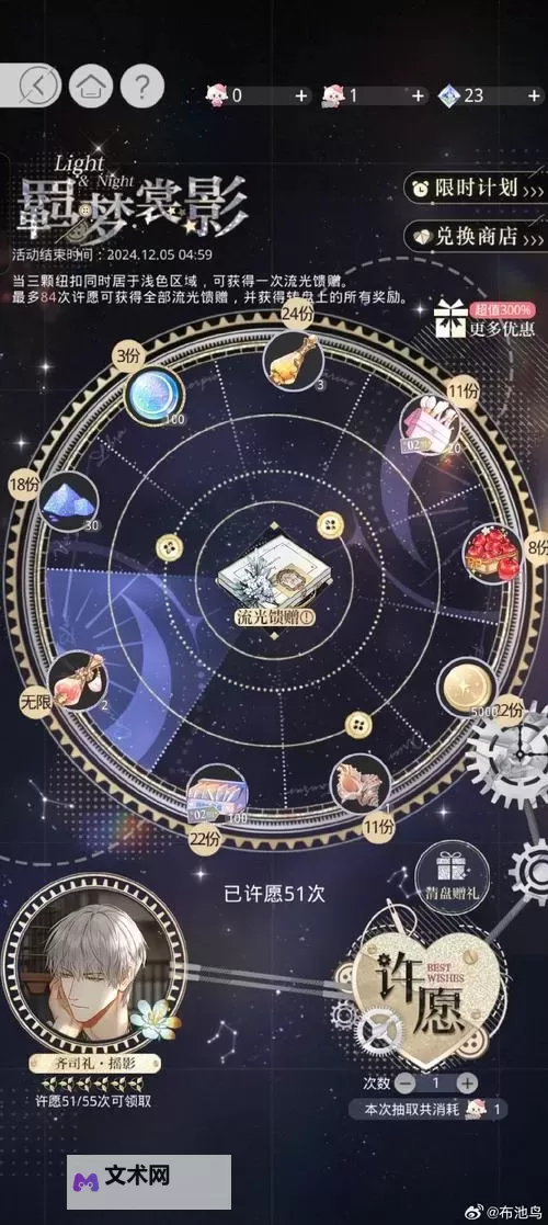 《星空》南河三调查异常点任务攻略图1