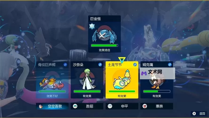 《宝可梦朱紫》七星最强铁包袱单刷教程 最强铁包袱怎么单刷图1