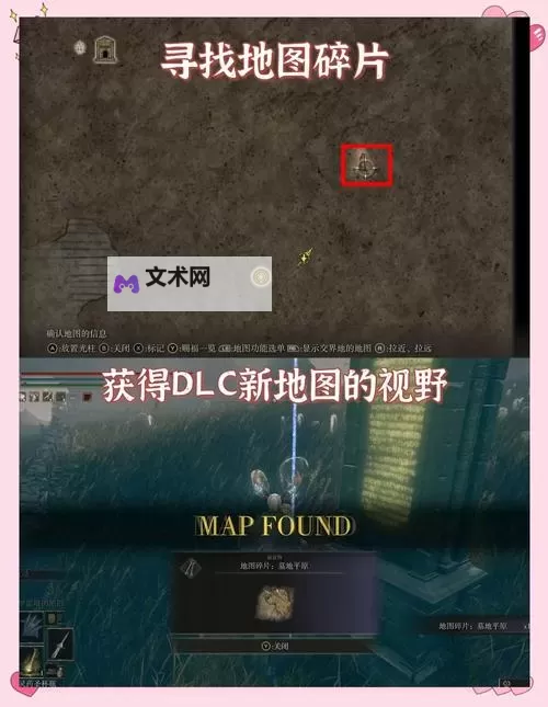 《艾尔登法环》黄金树之影DLC落叶格斗术获得攻略 落叶格斗术怎么获得图2
