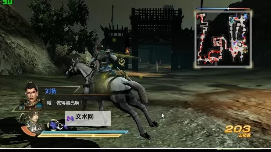 《真三国无双7猛将传》真三国无双战无双武将出现条件图1