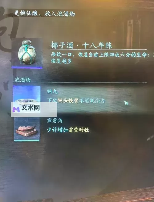 《黑神话悟空》​小黄龙高容错打法思路 小黄龙怎么打图2