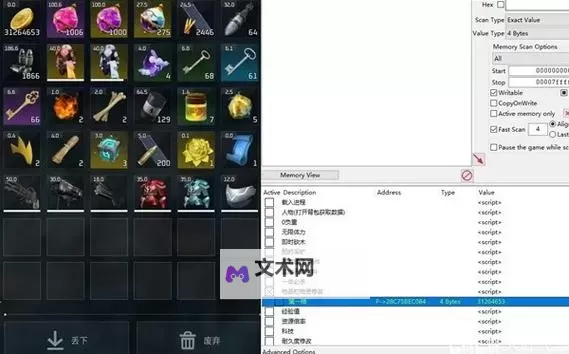 《幻兽帕鲁》CE修改物品数量详细教程 怎么修改物品数量图1