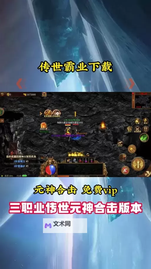 霸业电脑版 电脑玩霸业模拟器下载、安装攻略教程图2