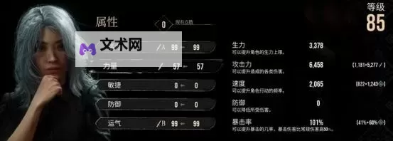 《光与影33号远征队》各角色技能倍率一览图1