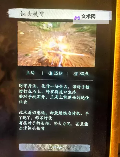 《黑神话悟空》​小黄龙高容错打法思路 小黄龙怎么打图1