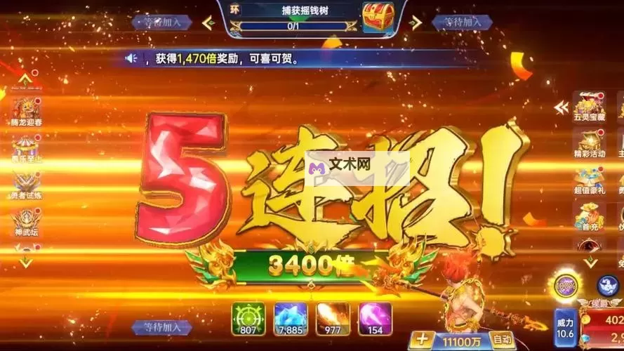 《捕鱼新纪元》鱼种图鉴 《捕鱼新纪元》BOSS图鉴图1