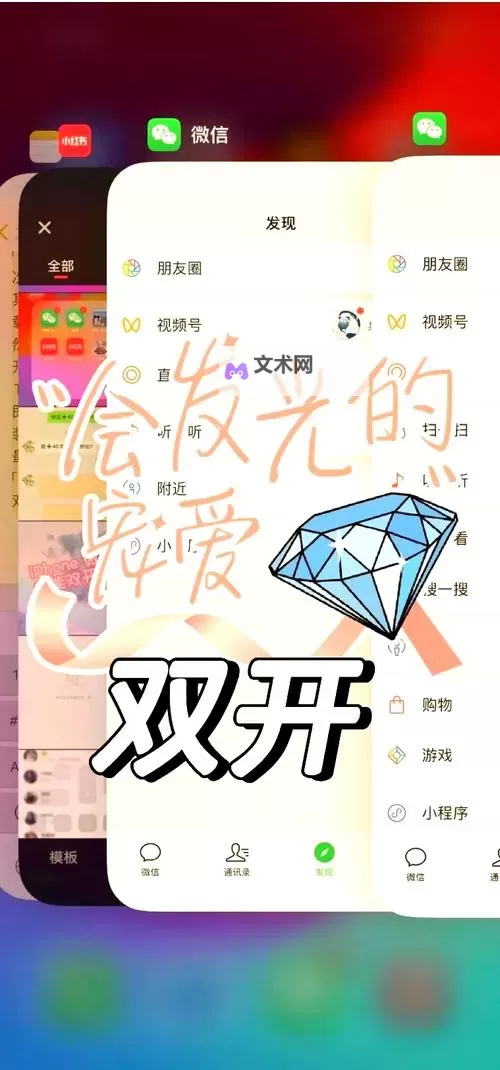 无尽的世界怎么双开、多开?无尽的世界双开助手工具下载安装教程图1