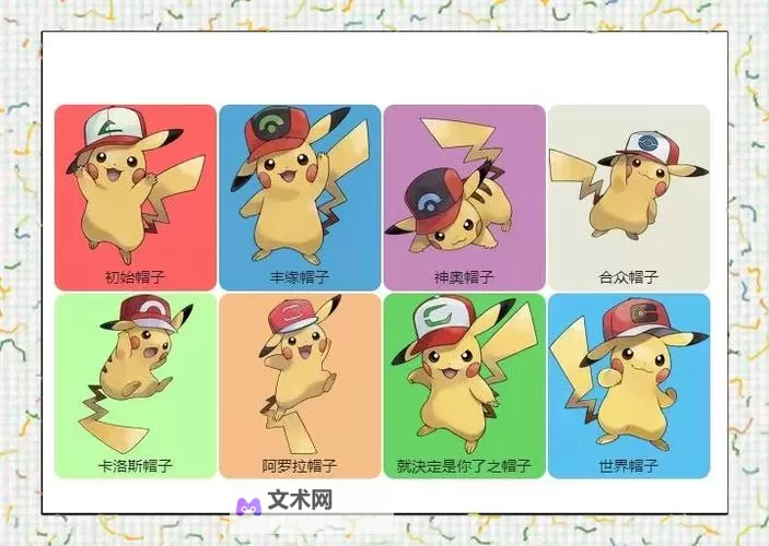 《口袋妖怪究极日月》小智皮卡丘领取方法 小智皮卡丘怎么领取图1