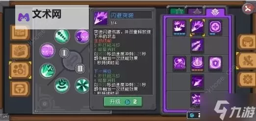 《元气骑士前传》分身流忍者培养详细教学 分身流忍者加点与出装推荐图1