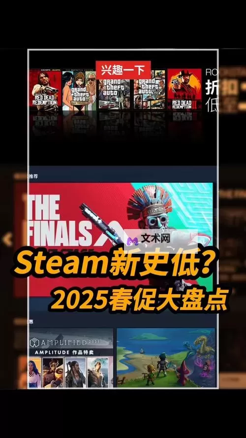 Steam春促打折游戏一览图1